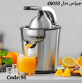 آب مرکبات گیری جیپاس مدل 46018