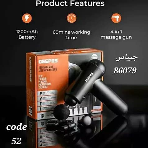 ماساژور تفنگی جیپاس مدل GM86079