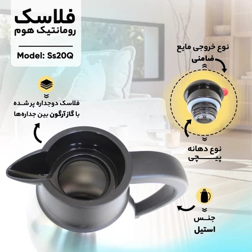 فلاسک رومانتیک هوم مدل Ss20Q گنجایش 2 لیتر