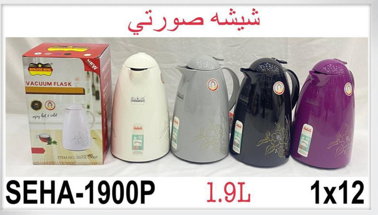 فلاکس رومانتیک هوم 2 لیتر مدل SEHA 1900