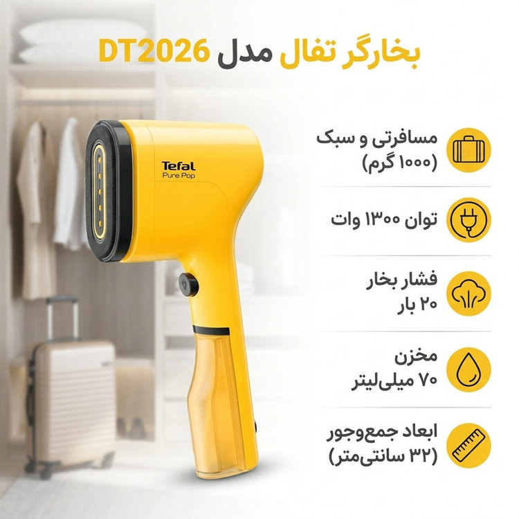 بخارگر تفال مدل DT2026