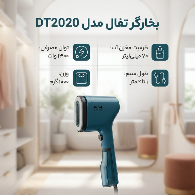 بخارگر تفال مدل DT2020