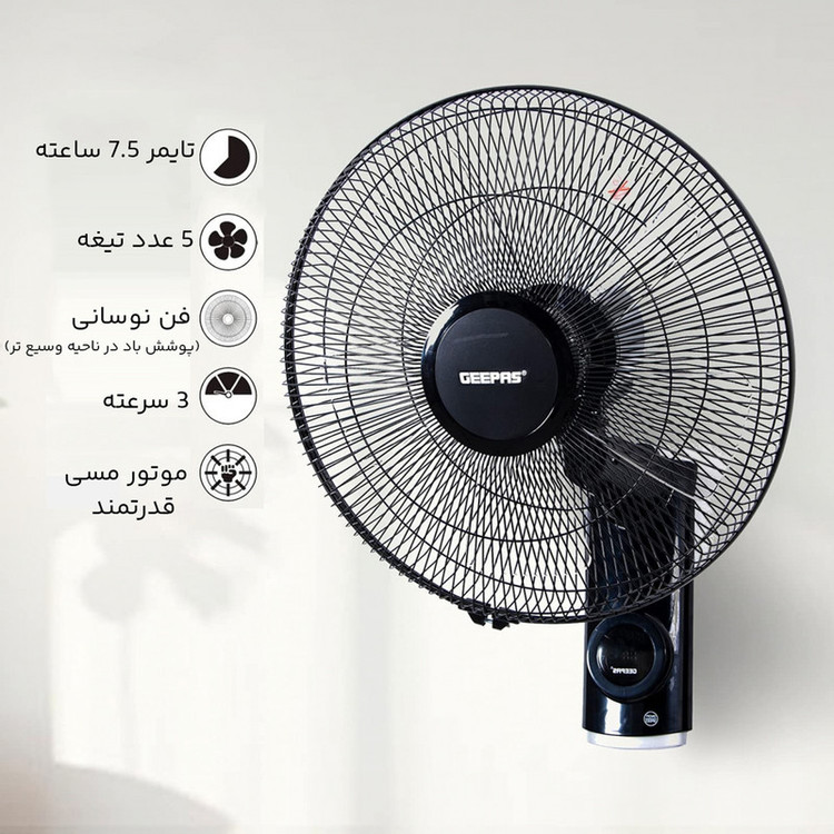 پنکه دیواری جی پاس مدل GF9479N