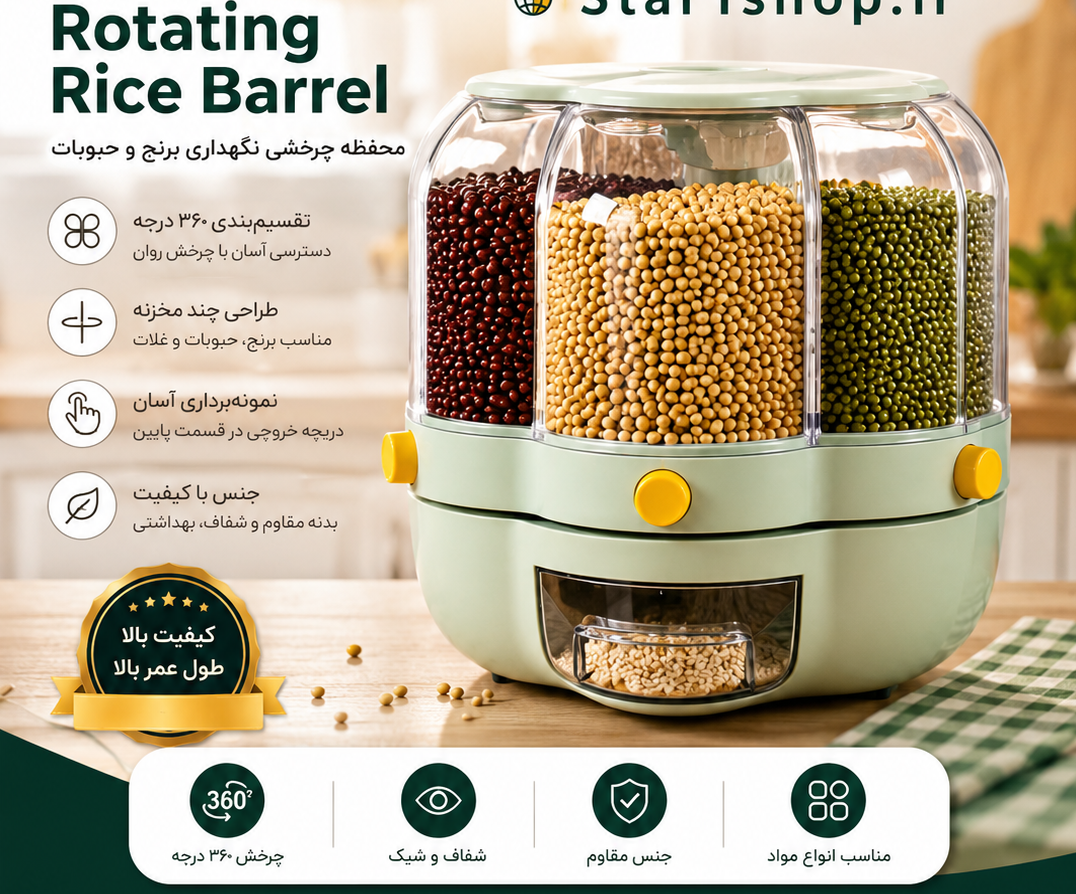 جاحبوباتی گرد چرخشی 6 خانه وارداتی جنس اکرولیک نشکن