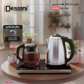 چای ساز کنار هم دسینی مدل DS-1166